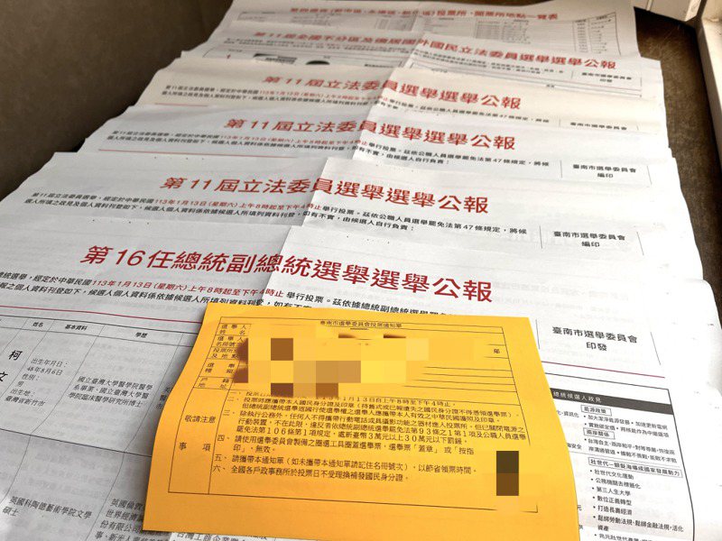 台南市選舉委員會今天公告台南市本次選舉選舉人數，選舉公報及投票通知單陸續發送給選民。記者吳淑玲／攝影