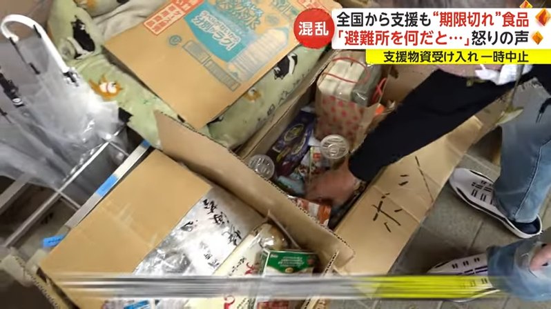 石川地震虽然收到许多捐赠物资，但有不少是过期食品等垃圾。图撷自(photo:UDN)