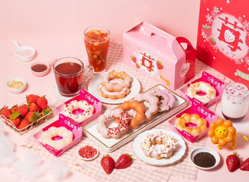 「Mister Donut」本季推出6款草莓品項，還有4款白雪波堤。圖／Mister Donut提供
