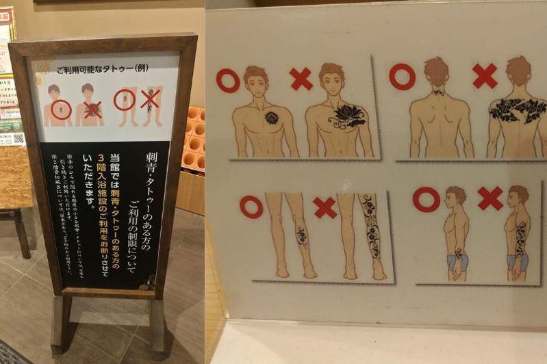 在台日本部落客「日本人的歐吉桑」發現，日本溫泉逐漸放寬標準，讓刺青範圍較小的民眾也能入內泡湯。圖／翻攝自Facebook日本人的歐吉桑