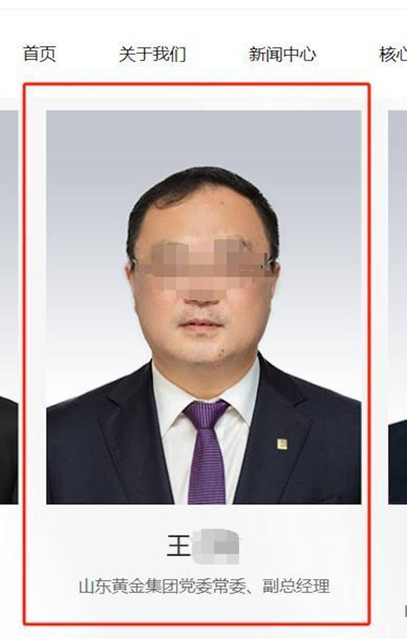 山東黃金集團有限公司黨委常委、副總經理王立君。（網上圖片）