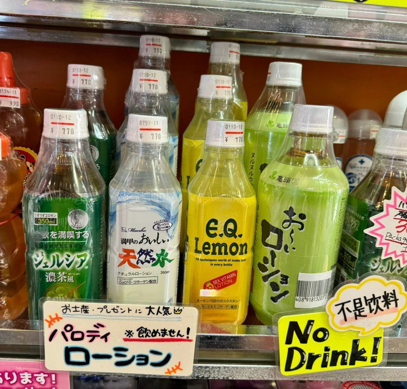 有網友分享，自己在日本某間店裡看到一些飲料上貼著「No Drink」、中文「不是飲料」的標語。圖／截自小紅書