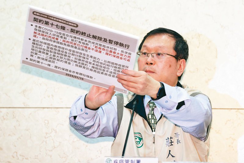 衛福部疾管署長莊人祥昨天舉行臨時記者會，拿著多個紙板說明高端新冠疫苗合約簽訂情形。記者蘇健忠／攝影