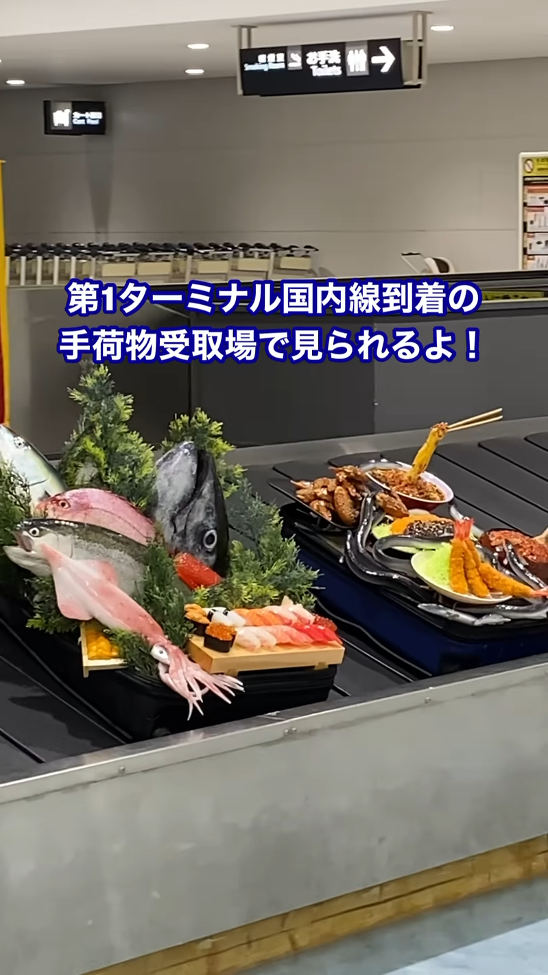 日本中部國際機場在國內線的行李轉盤上，放了當地美食的食物模型。圖擷自IG