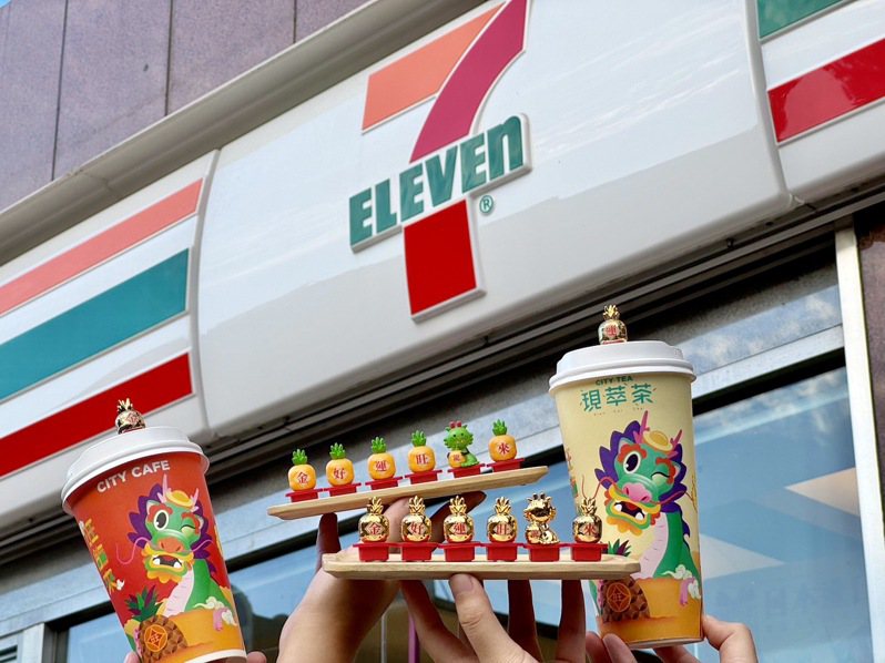 1月24日至2月13日活動期間購買7-ELEVEN CITY鳳梨風味系列飲品任一杯，免費贈送鳳梨造型杯塞任一款（隨機出貨），共限量約58萬個，送完為止。圖／7-ELEVEN提供