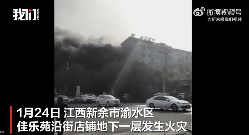 1月24日15時30分許，江西省新余市渝水區一臨街店舖發生火災。截至目前，事故已造成39人死亡、9人受傷。（取自新京報）