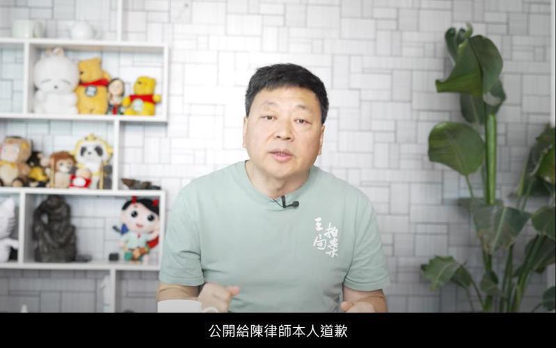 王志安昨晚透過影片，向罕病律師陳俊翰道歉。圖／取自「王志安」YouTube頻道