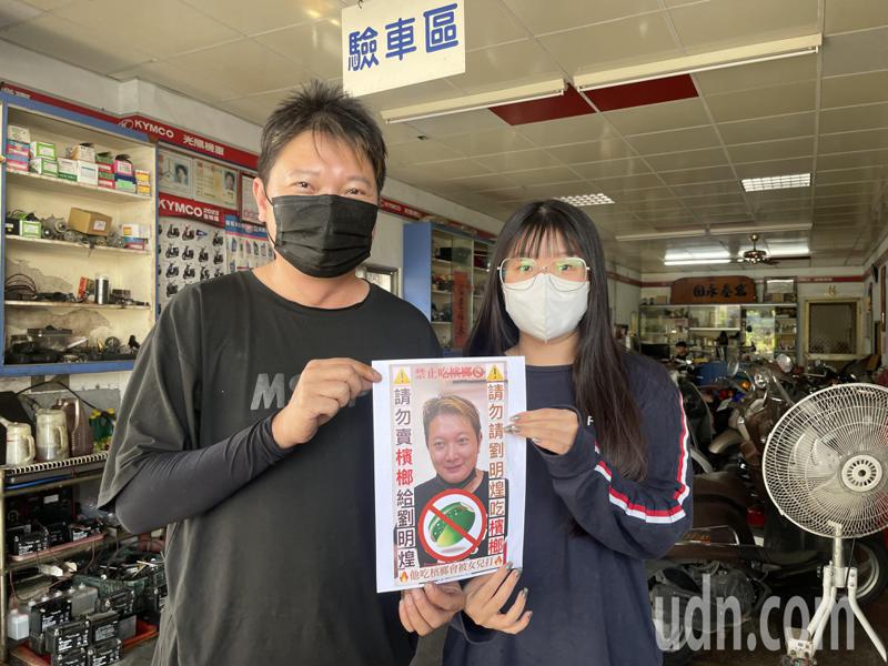 劉小妹（右）親做海報就是希望父親能戒檳榔保健康。記者蔡世偉／攝影