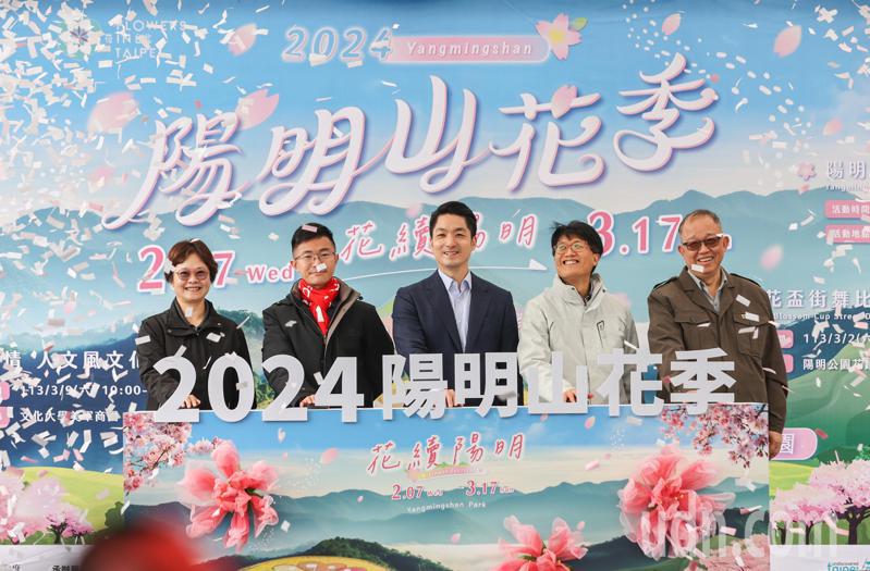 台北市長蔣萬安（中）上午前往陽明山花季並主持開幕儀式，並盛讚在台灣也能賞櫻，不用出國。記者曾原信／攝影