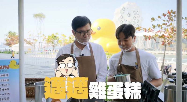 高雄市長陳其邁在老闆陳智翔教導下學習製作雞蛋糕。圖／高雄市政府提供
