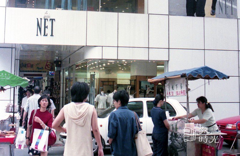 圖為NET服飾專賣店。圖／聯合報系資料照(1997/06/25  周文郁攝影)