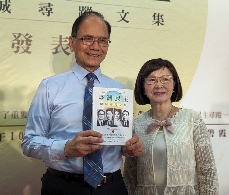 游錫堃（左）在宜蘭過上退休生活，今天與妻子楊寶玉（右）出席「台灣民主蘭城尋蹤文集」新書發表會。記者陳敬丰／攝影