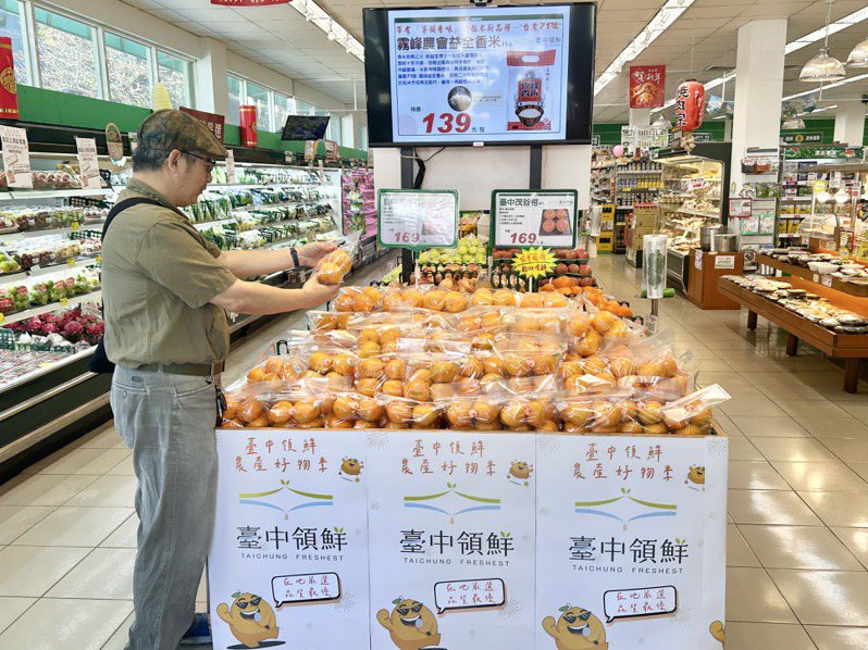 「台中領鮮」在台中、新竹、南投及彰化共30間楓康超市門市設置專區。記者宋健生/攝影
