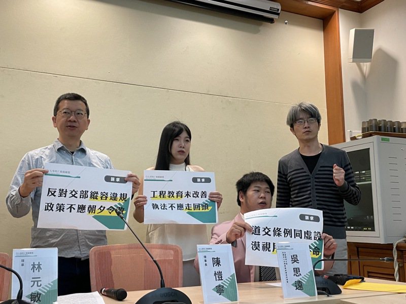 行人零死亡推動聯盟、台灣障礙者權益促進會等路權團體，今天上午共同在立法院召開記者會。圖／讀者提供