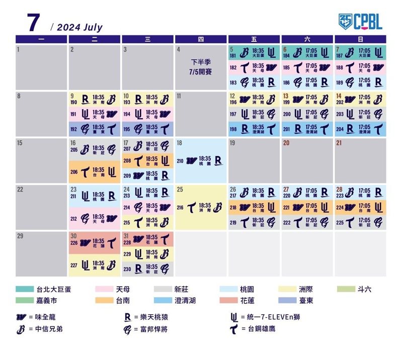 L'école secondaire a annoncé le nouveau calendrier de la saison de football.Photo/Fourni par China Professional Baseball