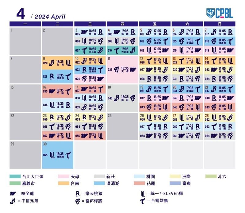 L'école secondaire a annoncé le nouveau calendrier de la saison de football.Photo/Fourni par China Professional Baseball