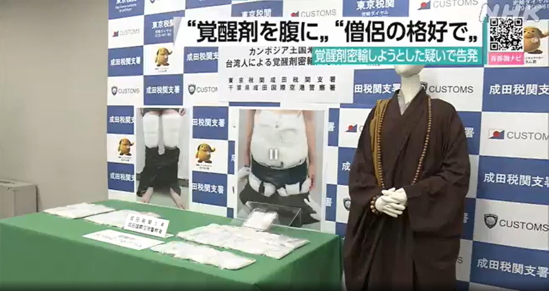 一名台灣21歲男大生因涉嫌喬裝成和尚並走私重達6公斤的興奮劑，於東京成田機場入境時被捕
。取自NHK影片
