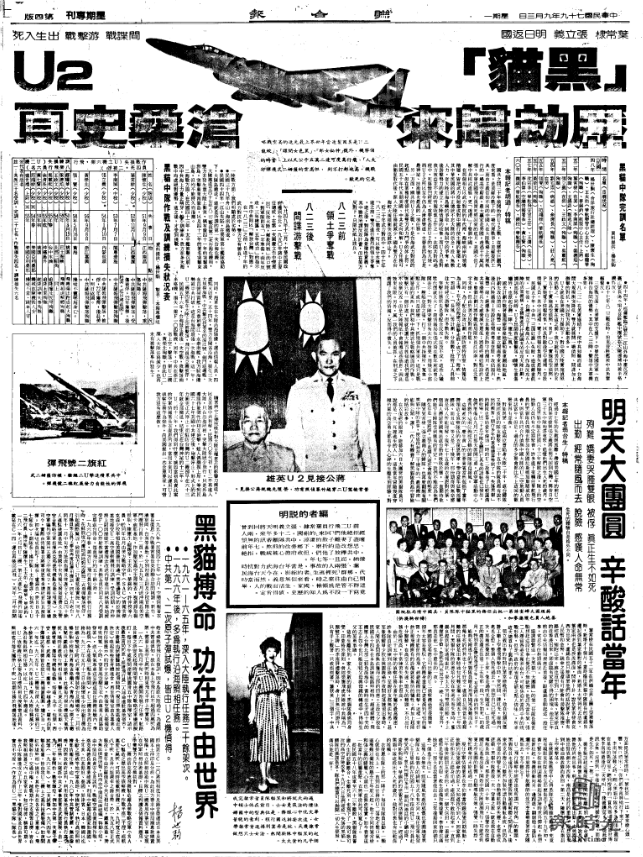 來源：聯合報-04 星期專刊(1990/09/03)
