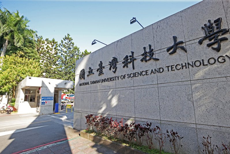 104發布《大學品牌力》報告，臺灣科技大學總排名第五名。聯合報系資料照／記者陳正興攝影