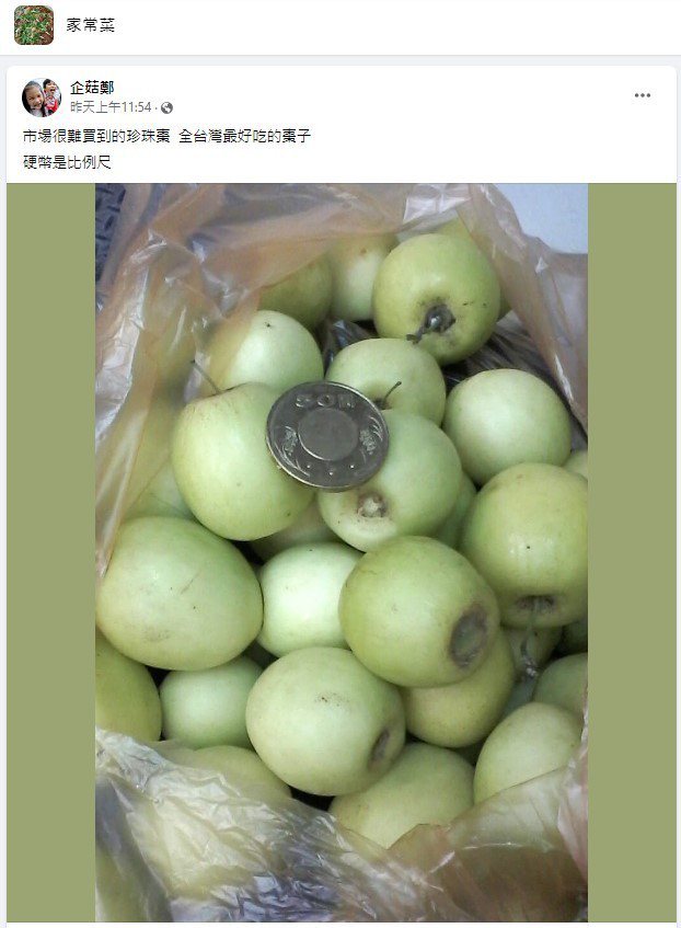 原PO在臉書分享好吃的「珍珠棗」。 圖擷自臉書「家常菜」