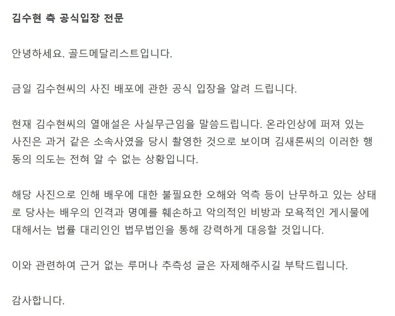 L'agence de Kim Soo Hyun a publié une déclaration niant les rumeurs de romance.Photo/extrait de Weibo
