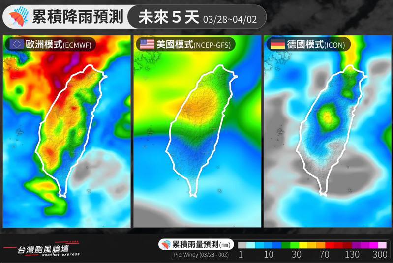周末春雨鋒面就要南下接近台灣，但全台各地的雨量預報，各國模式仍然有非常大的差距。圖／取自「台灣颱風論壇｜天氣特急」臉書粉專