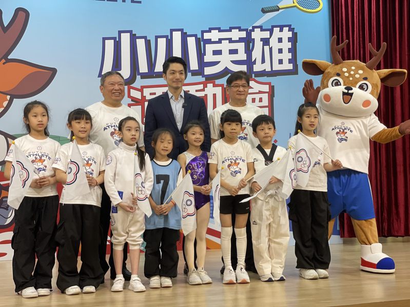 台北市長蔣萬安（中）出席2024中華奧會第二屆小小英雄運動會記者會。圖／北市體育局提供
