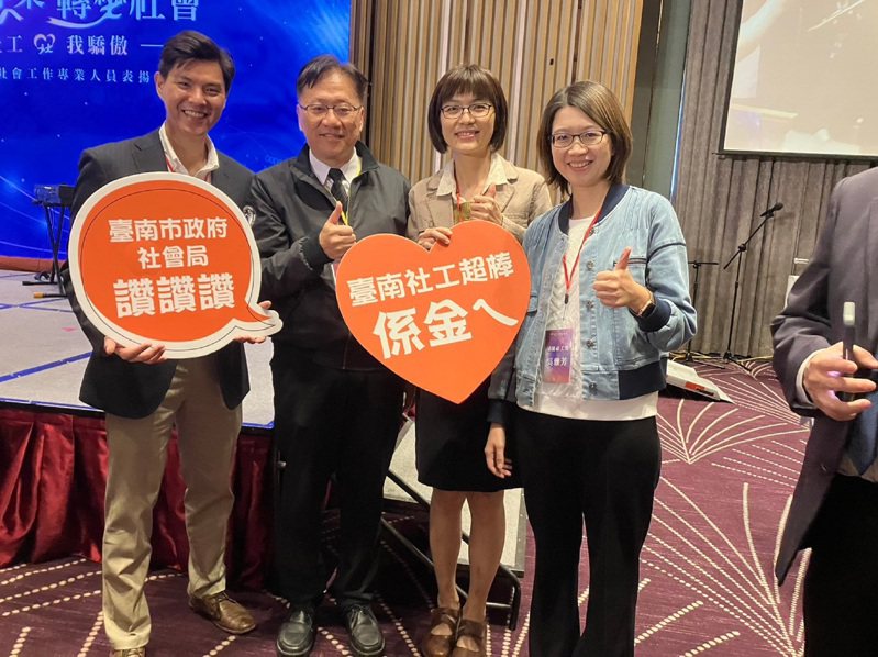 全国社工表扬督导杨逸宏（左一）、社工师吴雅芳、杨琇评（右一及右二）。图／台南市社会局提供