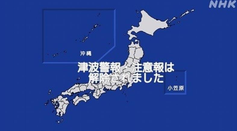 日本氣象廳已解除所有海嘯警報。取自NHK