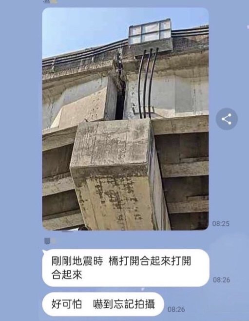 連接新竹縣市的頭前溪橋地震時被民眾目擊伸縮縫不斷開合，所幸經派員檢修目前沒有發現結構受損。圖／翻攝自Line社群「新竹大小事」