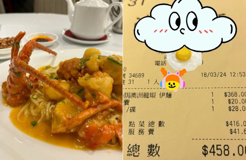 原po在香港吃了一碗麵458元，表示流下了貧窮的淚水，再也不敢去了，但網友見到是上湯焗澳洲龍蝦加麵，直呼根本是炫耀。小紅書照片