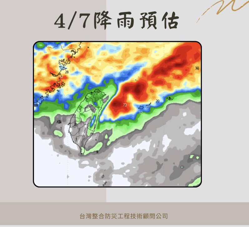 周日金門及馬祖留意較大雷雨及強陣風發生的機率，還有宜花的相對外海區。圖／取自賈新興臉書