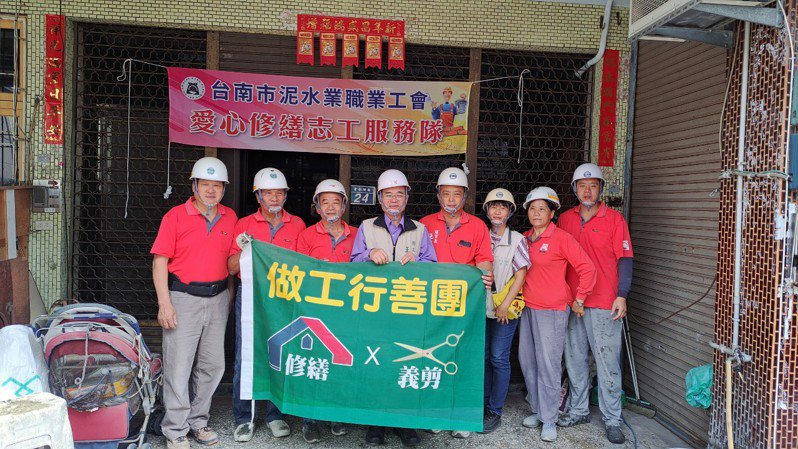 台南市劳工局与「做工行善团」长期为弱势族群修缮房屋，至今已完成253户。图／台南市劳工局