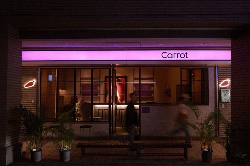 信義區新型蔬果調酒吧Carrot全新開幕。 圖／ACME提供