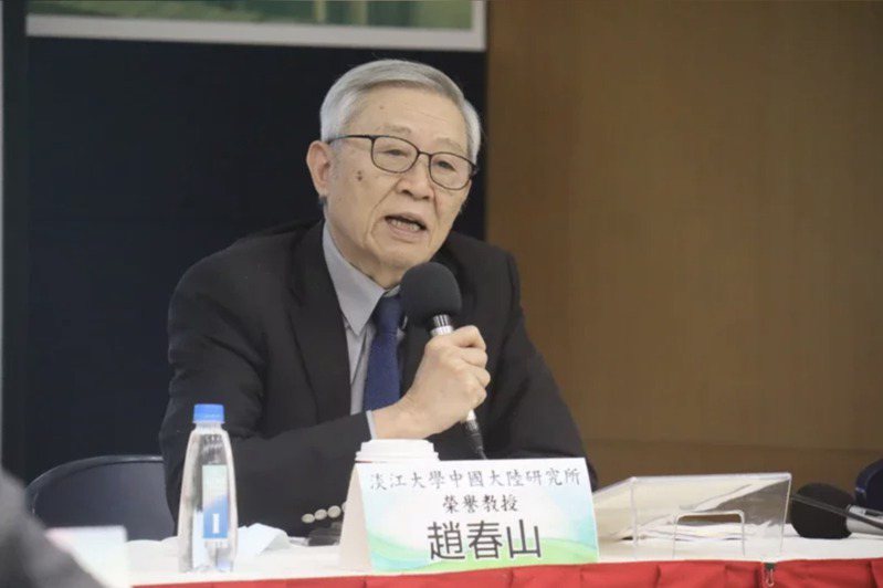 淡江大學中國大陸研究所榮譽教授趙春山。本報資料照片