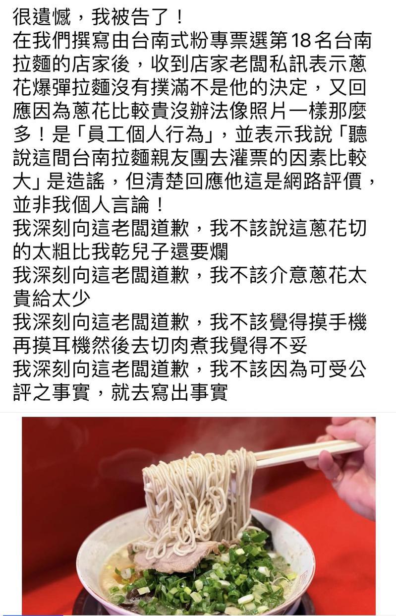 「爱吃辉」陈姓美食部落客去年10月底在其脸书上发文「很遗憾，我被告了！」，诉说其事件原委。图／翻摄自「爱吃辉」脸书。