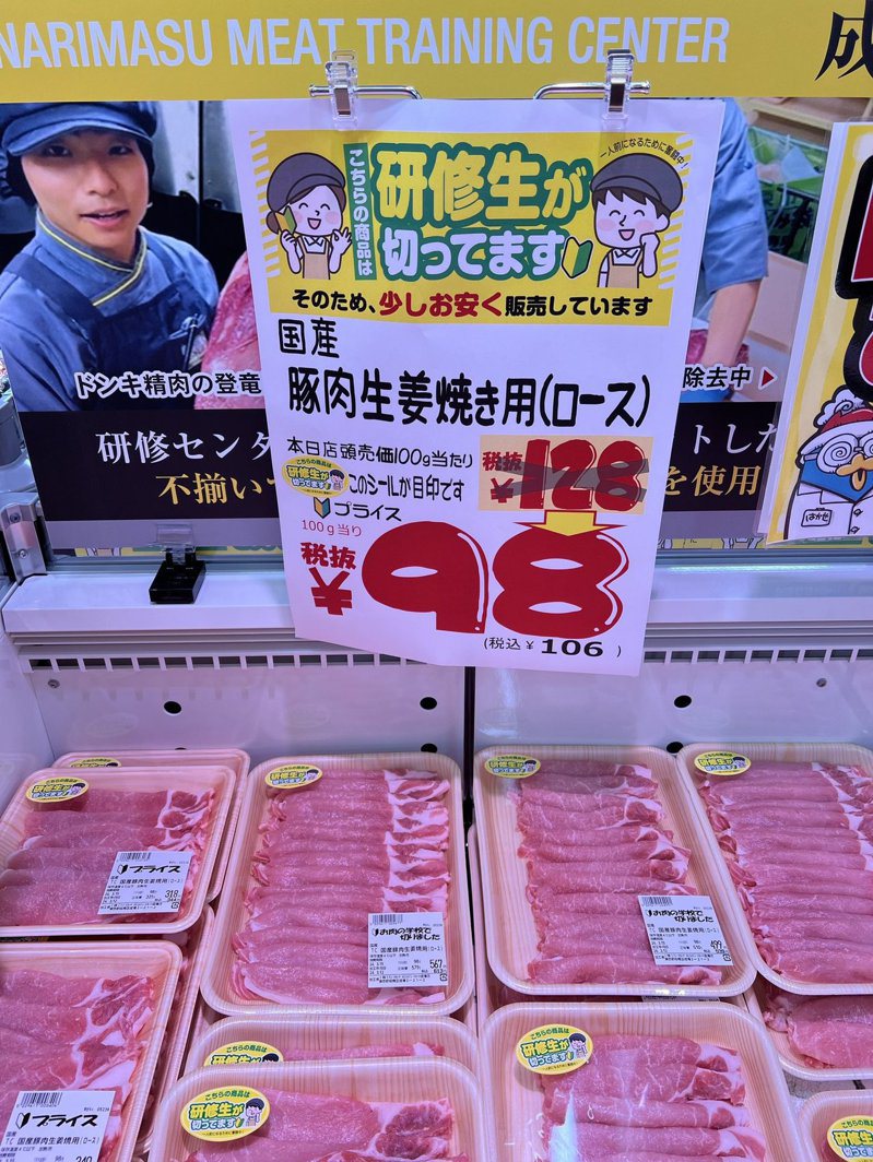 日本一家唐吉訶德宣布店內肉片特價時，老實承認特價原因是「實習員工切的」。圖擷自唐吉訶德X