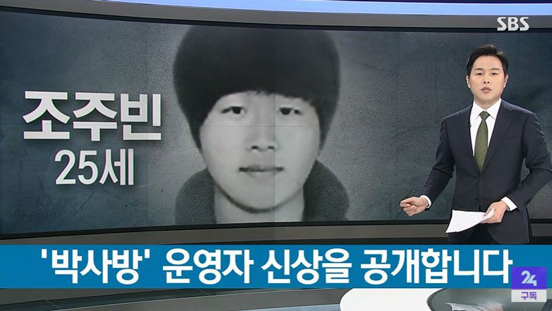 震撼全世界的「南韩N号房事件」。撷取自YouTube