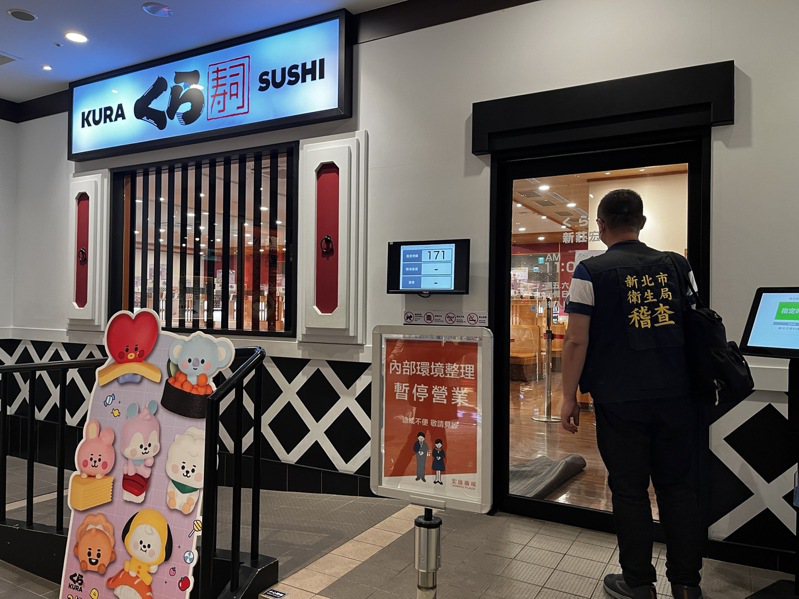 食藥署指出，稽查連鎖壽司品牌「藏壽司」55家分店，有21家需要限期改正。圖／新北衛生局提供
