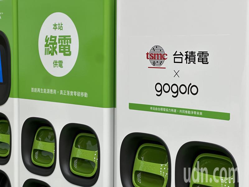 台積電與Gogoro合作在新竹推出Goshare共享機車服務及建置綠能換電站。記者巫鴻瑋／攝影