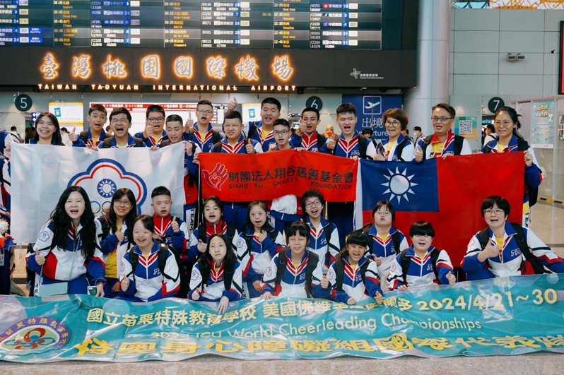 國立苗栗特殊教育學校啦啦隊師生參加世界啦啦隊錦標賽今天出發，希望代表台灣奪金為國爭光。圖／Doiiin提供