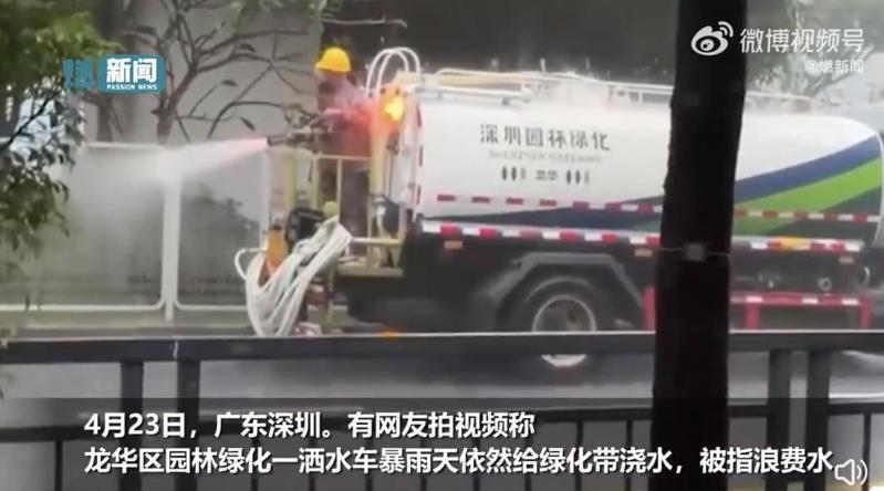 深圳龍華園林綠化作業車23日在大雨中為路邊綠化區域澆水，遭質疑浪費水資源。（圖／取自微博）