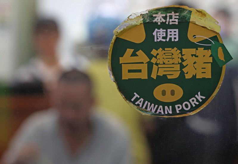 台灣豬標章示意圖。本報資料照片