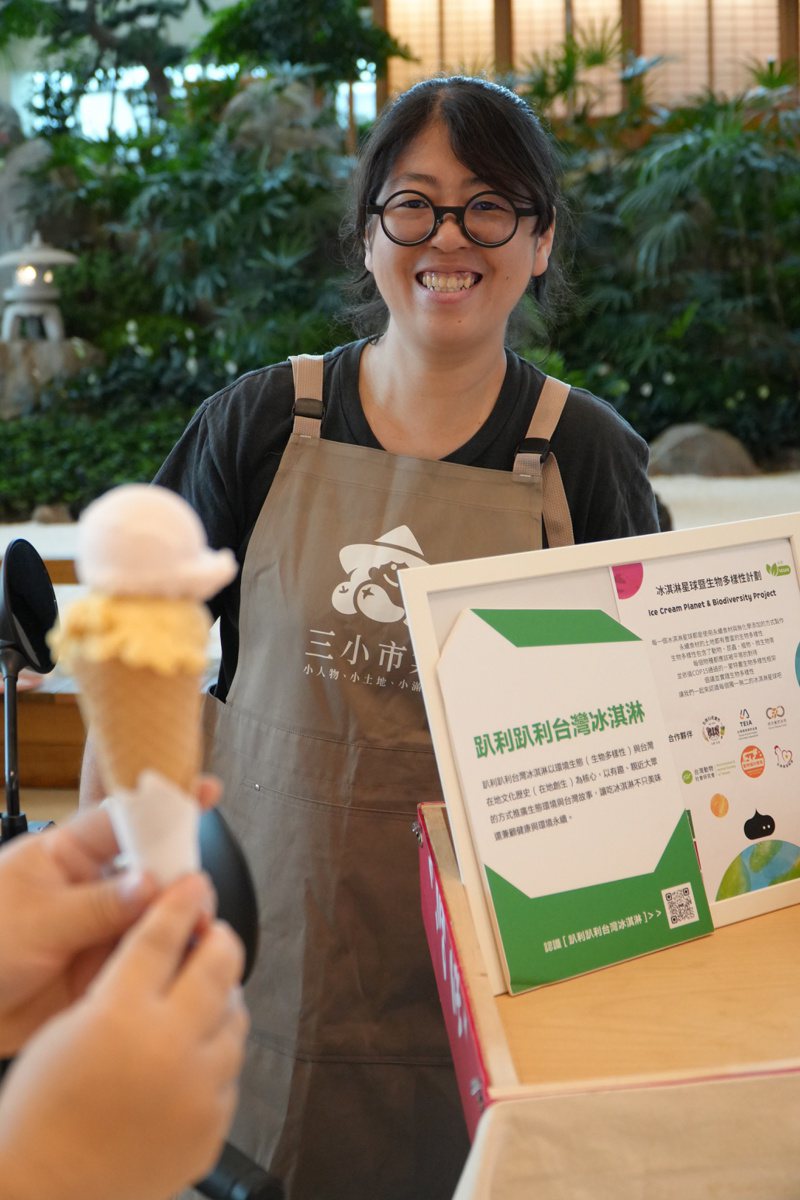 趴利趴利台灣冰淇淋創辦人吳書瑀用冰淇淋講生態故事。圖／于國華提供