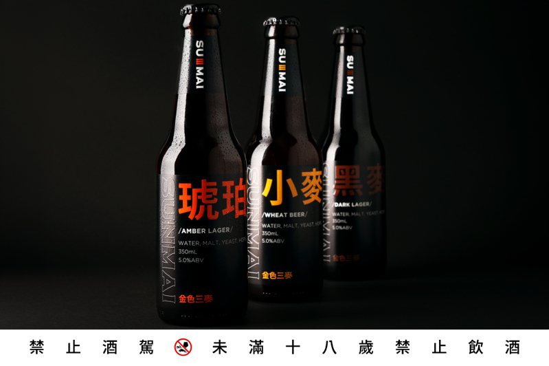 SUNMAI金色三麥以經典酒款德式小麥啤酒獲頒「世界啤酒大賽」銀牌，成為台灣唯一奪獎的酒廠。圖／金色三麥提供   提醒您：酒後找代駕！禁止酒駕 飲酒過量有礙健康