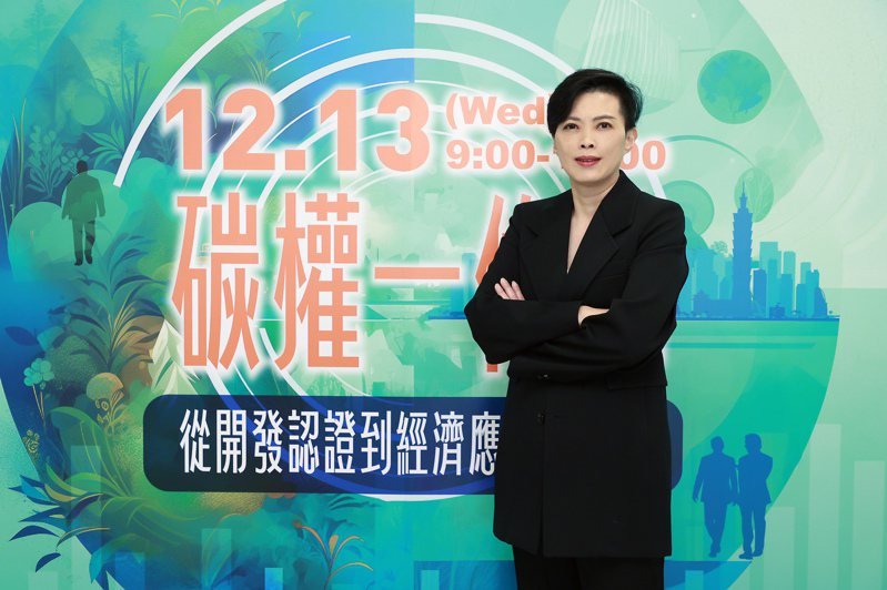 台灣碳權數位經濟發展協會（TCDD）理事長、DWS德銀遠東投信總經理黃釗盈助企業解決碳權困境。 （聯合報系資料庫）