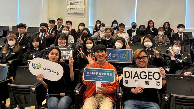 台湾帝亚吉欧KEEP WALKING梦想资助学院今年将前进逾8所学校。图／帝亚吉欧提供