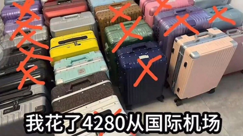 有博主拍片稱，自己花4280元買到江蘇省常州（奔牛）國際機場的2個無主行李箱「盲盒」，並開出近萬元的奢侈品。（影片截圖）