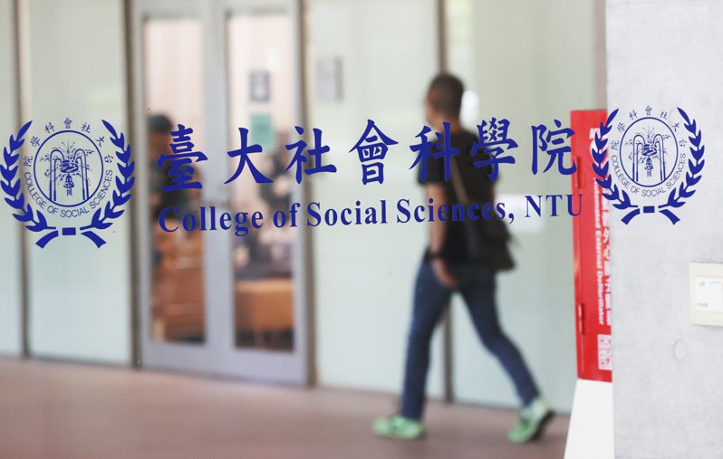 國立台灣大學去年通過「精進學位論文品質實施辦法」，要求各系所規範教授可指導研究生人數、論文比對相似度標準等規範。圖／聯合報系資料照片