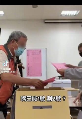 一名李姓男子在TikTok帐号上传影射开票所选务人员做票影片。图／法务部调查局提供